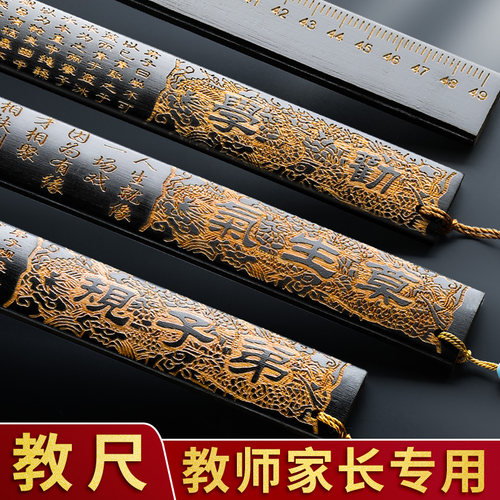 国学教尺家用教师专用儿童教鞭