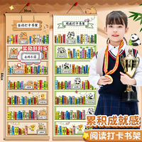 卡皮巴拉閱讀打卡小書(shū)架古詩(shī)打卡