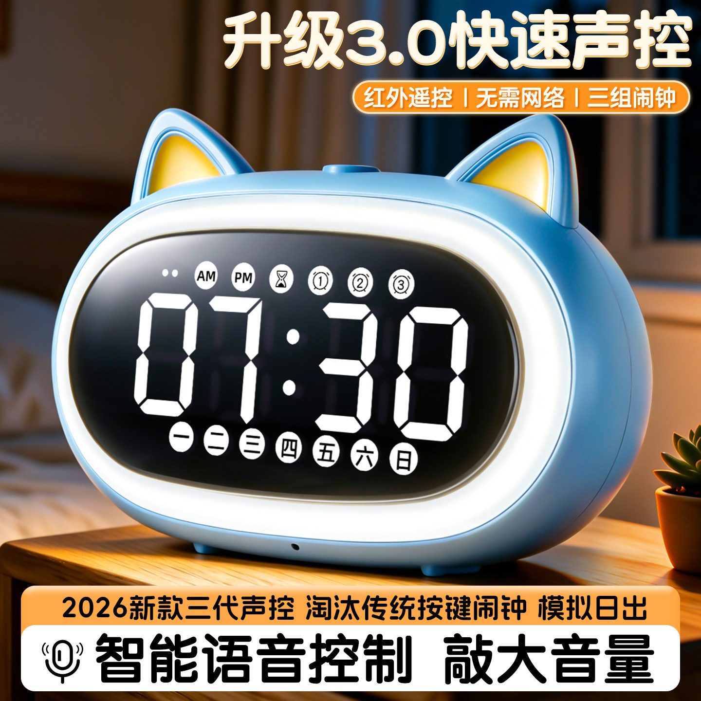 小学生自律神器计时器起床闹钟