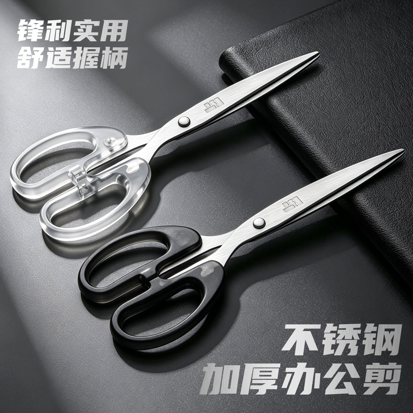 不锈钢剪刀学生手工剪纸刀加厚