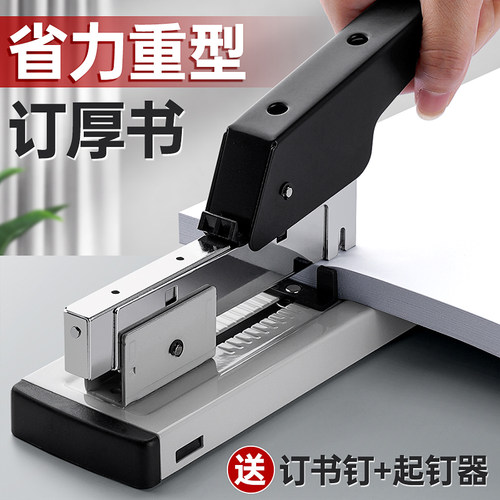省力订书机办公用学生大号重型