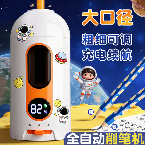 全自动削笔器大口径充电儿童小学