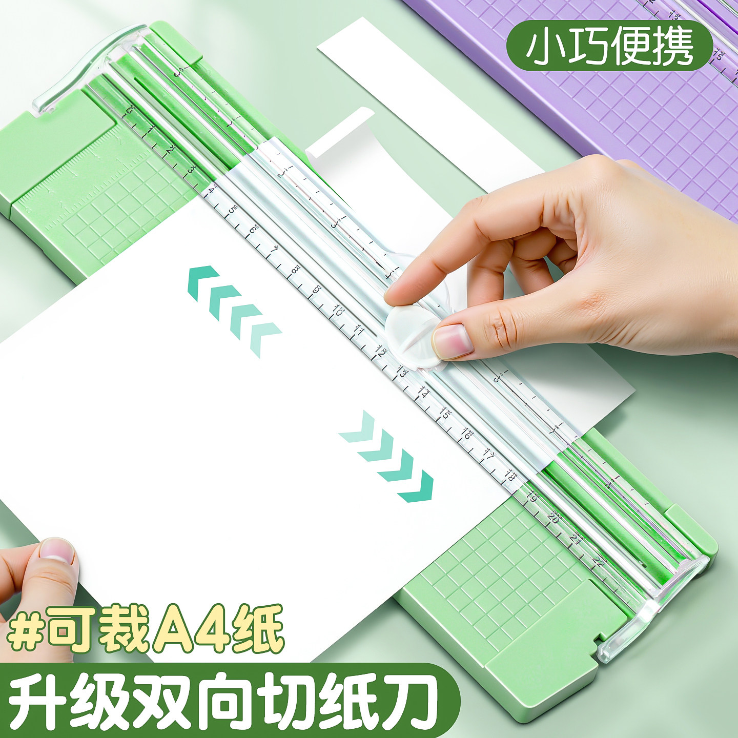裁纸刀小型切纸刀便携照片剪裁器迷你闸刀铡纸刀A4手动相片纸张切割器多功能工资条专用刀办公神器滑动拆纸器