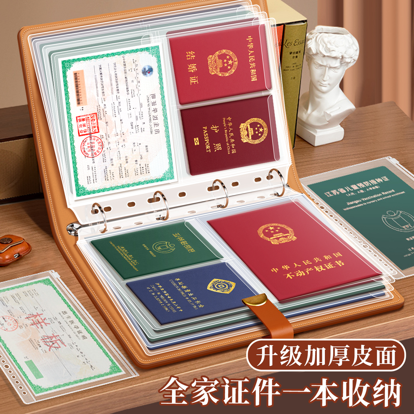 加厚皮面家庭证件收纳包资料活页