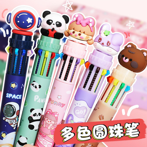 【4支装】十色圆珠笔可爱多色