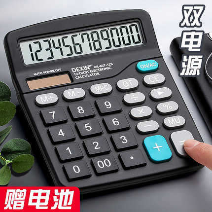 计算器办公用会计专用太阳能计算器学生用带语音大学财务小号便携双电源计算机器商用按键文具办公用品大号