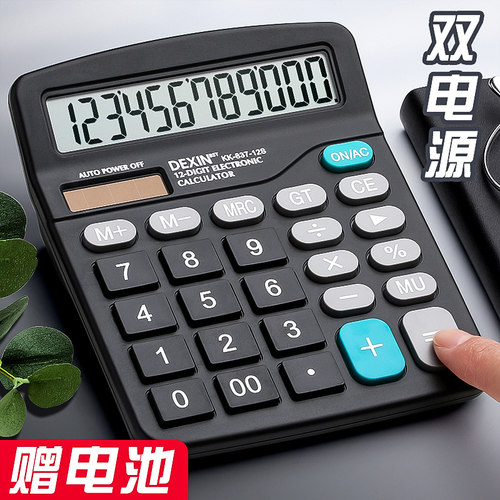 计算器办公用会计专用太阳能