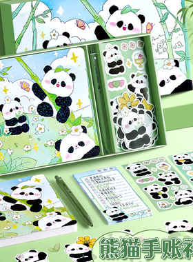 手账本套装礼盒女孩可爱熊猫weeks手帐本儿童做手杖的工具本子贴纸素材女生生日礼物礼包小学生高颜值笔记本