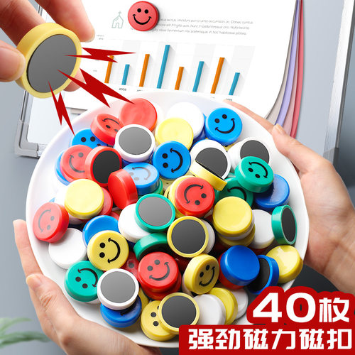 彩色磁粒黑板贴大号磁力扣办公