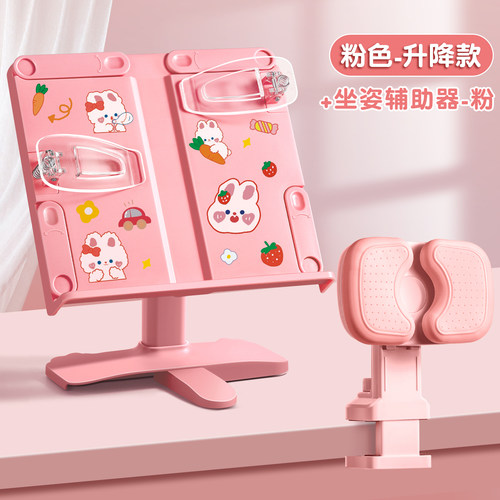 多功能可升降阅读架坐姿矫正器