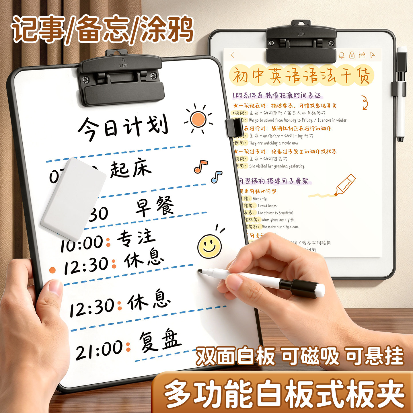 板夹式磁吸小白板儿童家用涂鸦