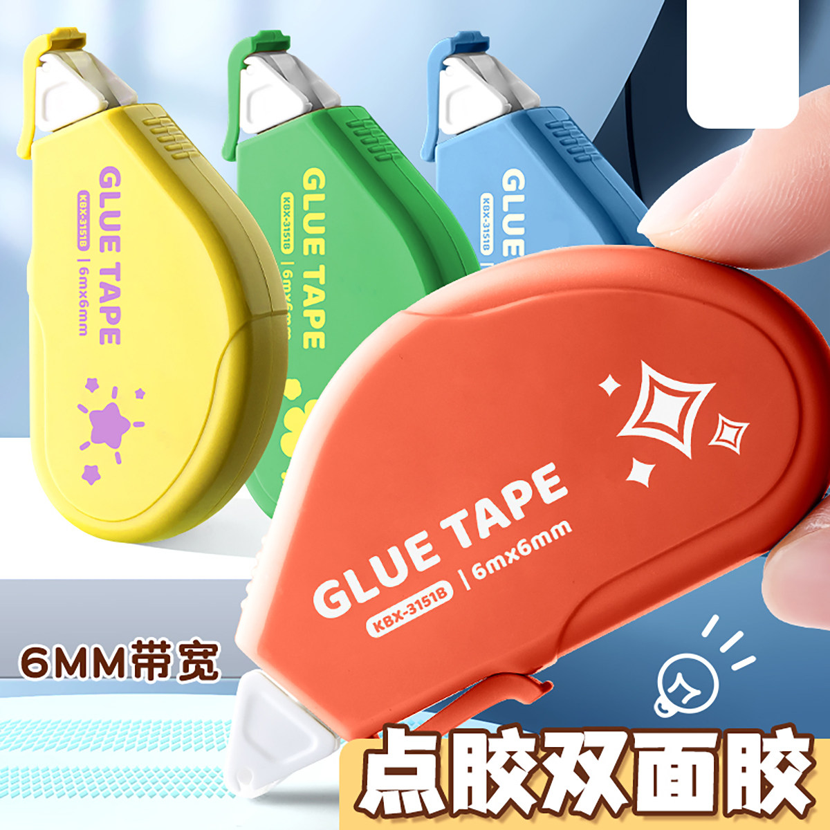 点点胶点状双面胶修正带式双面胶