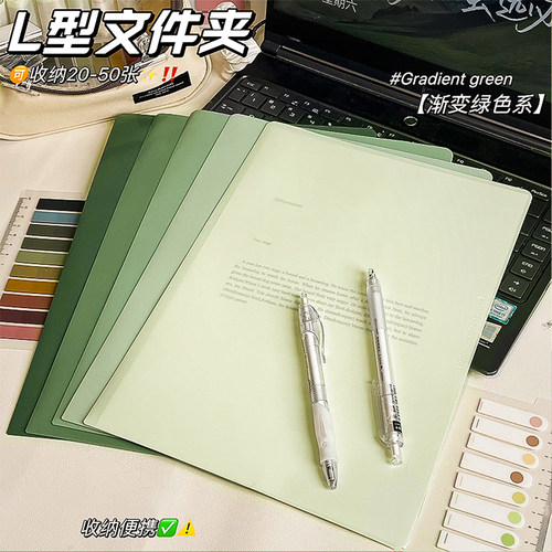 L型渐变单页文件夹透明插页
