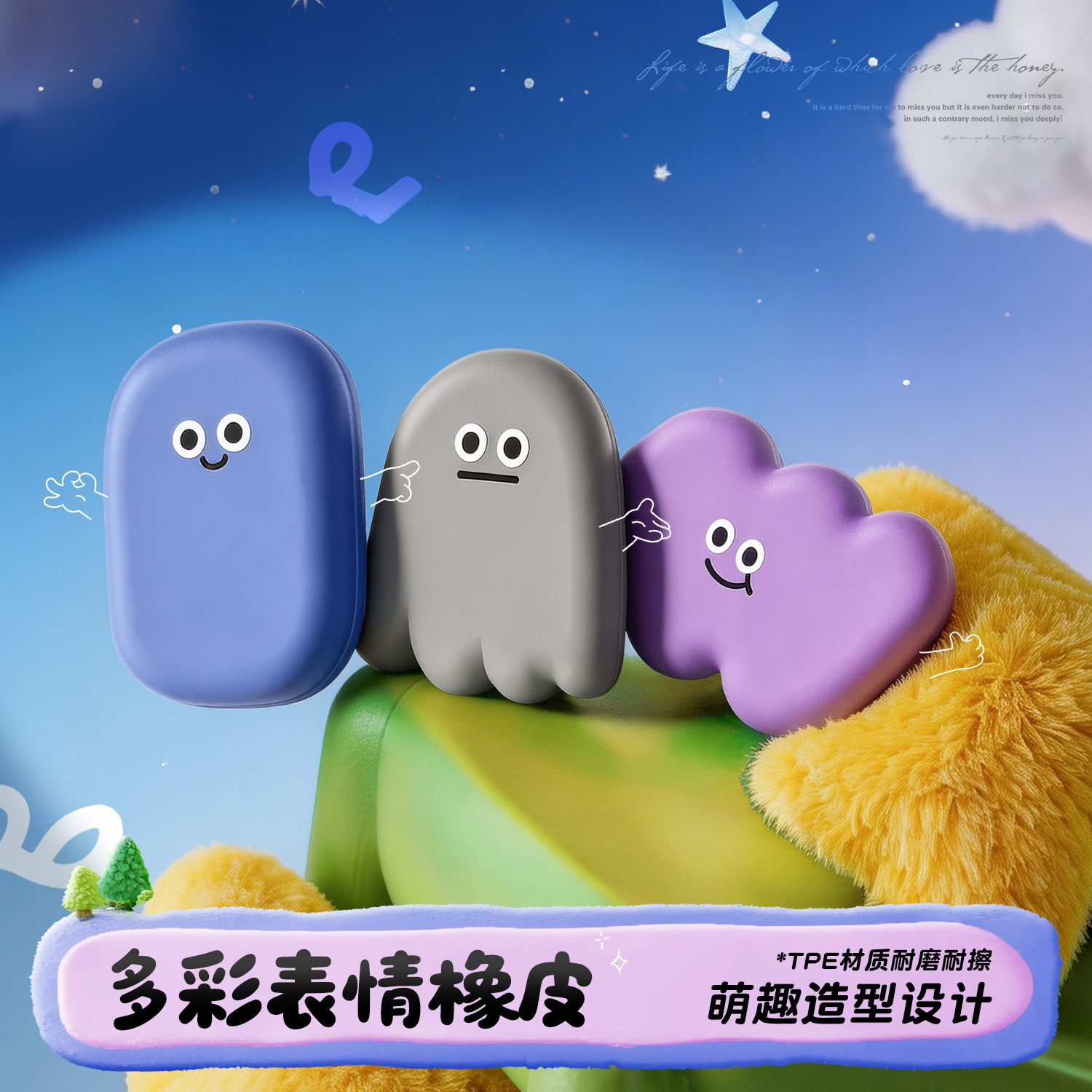 萌趣造型表情橡皮超干净小学生专用少屑橡皮擦糖豆可爱卡通少女心ins日系趣味解压像皮高颜值美术绘画用橡皮