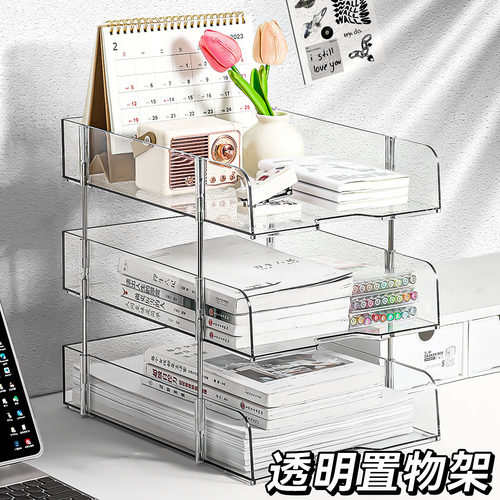 桌面文件收纳架透明分层收纳盒