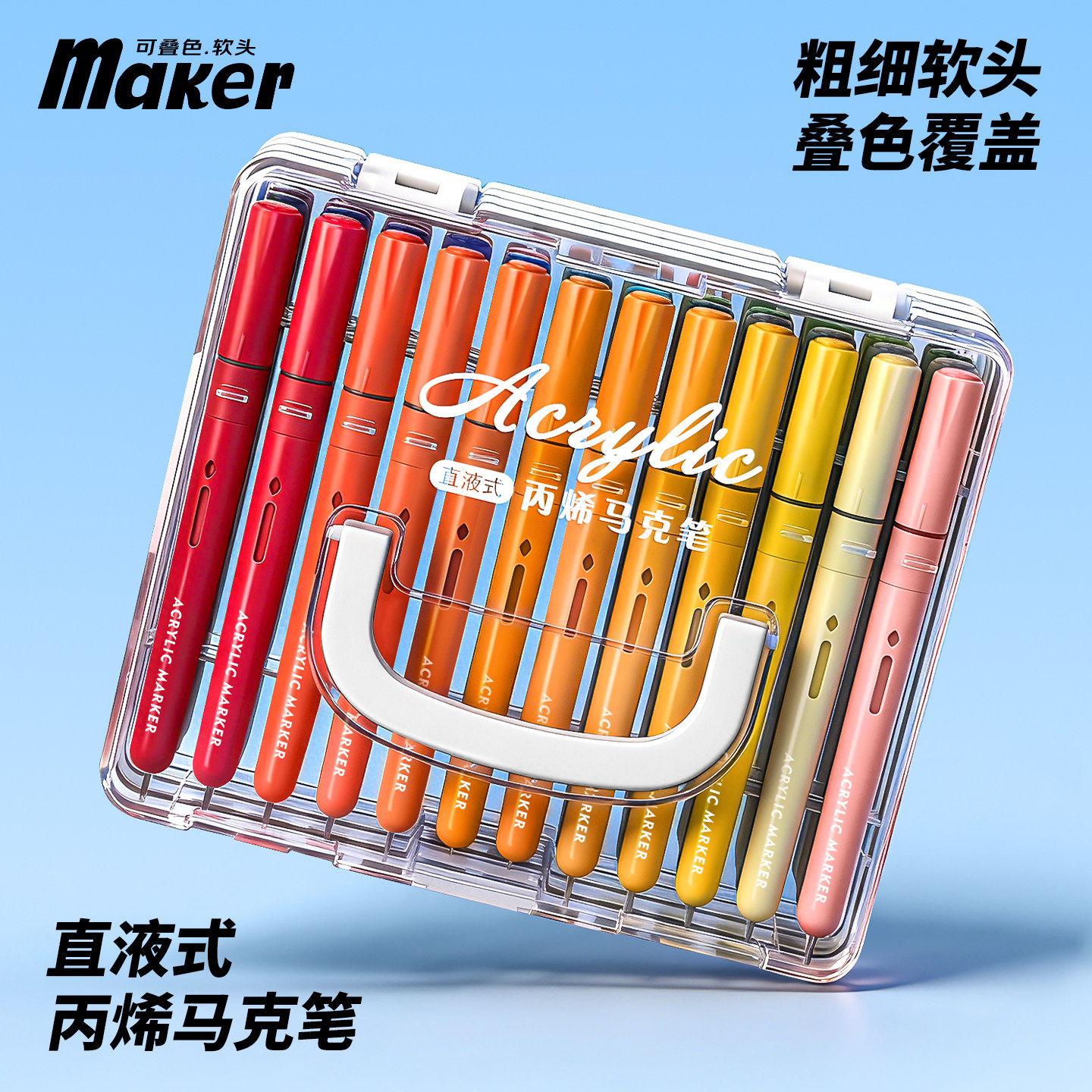 直液式丙烯马克笔软头儿童可水洗小学生美术专用水彩笔不易透色可叠色幼儿园画笔48色60绘画24彩色笔炳稀笔芯,文具电教/文化用品/商务用品,马克笔,淘宝优惠券,粉丝福利购,淘宝优惠卷