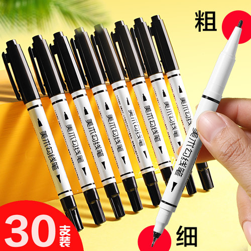 美术生专用速干不掉色油性记号笔
