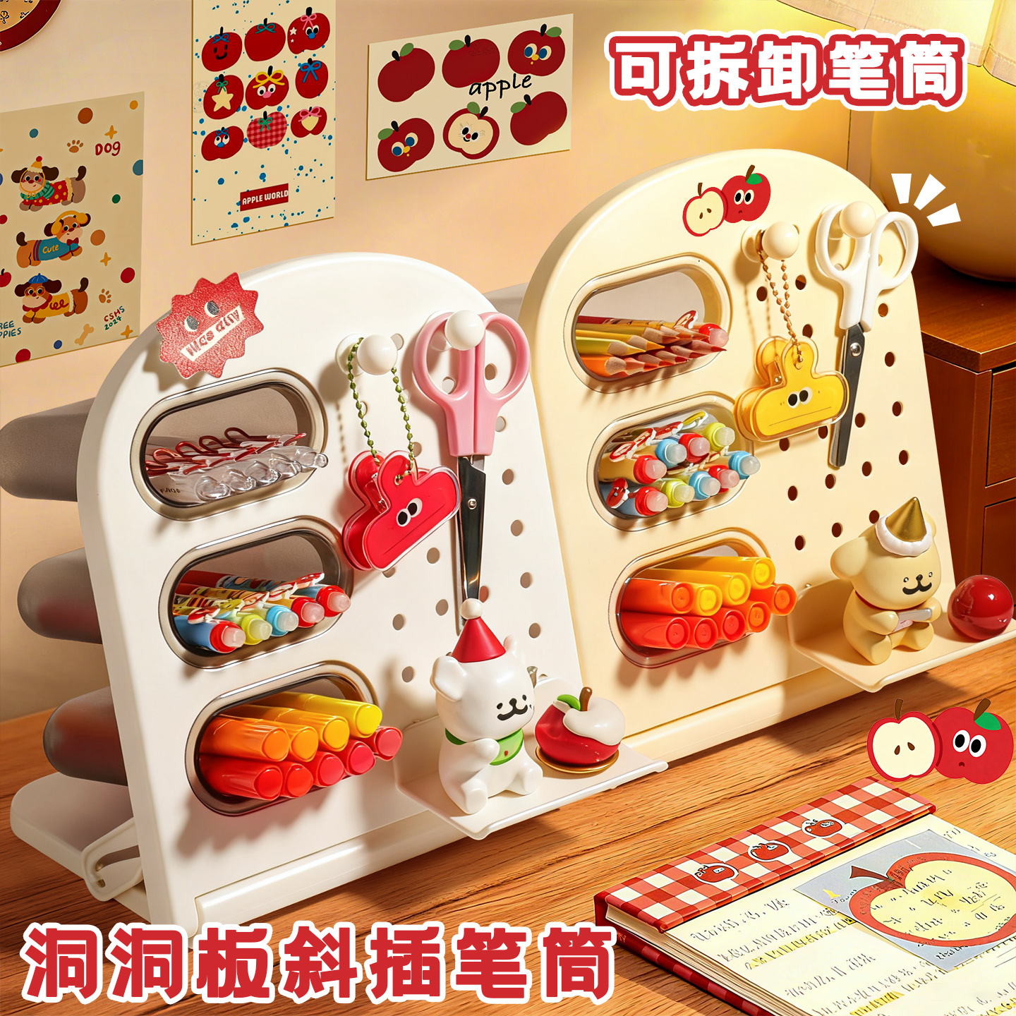 洞洞板斜插式笔筒高颜值ins风