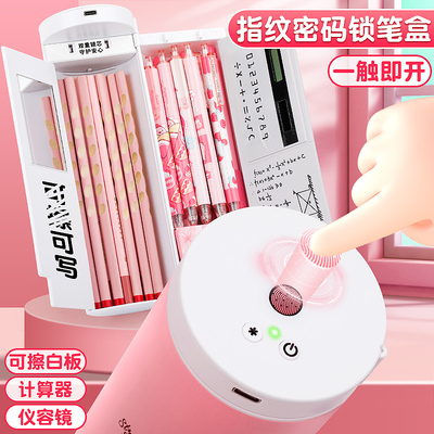 多功能文具科技感指纹解密码锁