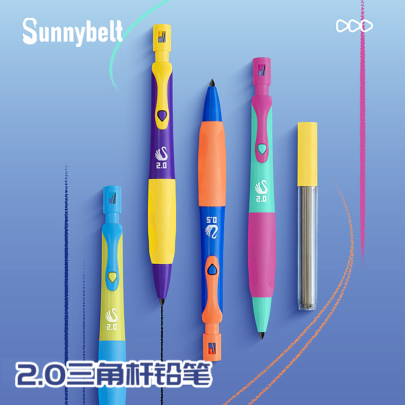 德国施柏德2.0自动铅笔粗芯