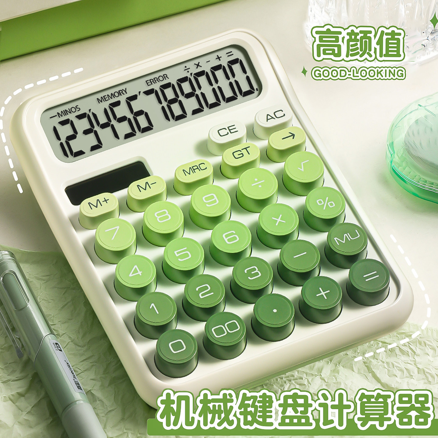 太阳能渐变计算器高颜值女神款会计办公室用2026新款多功能计算机可爱网红款大学生考研财务会计办公室商用