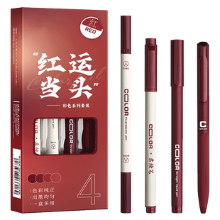 红笔速干学生用红色中性笔老师专用粗头批改作业柔绘笔直液式复古暗红圆珠签字勃艮第红水笔刷题笔彩色笔套装