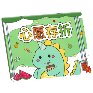 心愿存折小学生奖励孩子的积分卡奖励卡幼儿园心愿卡小红花儿童印章学习积分奖励贴纸记录本盖章收集本家庭