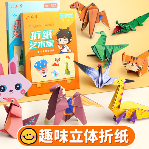 儿童创意折纸书3d立体手工