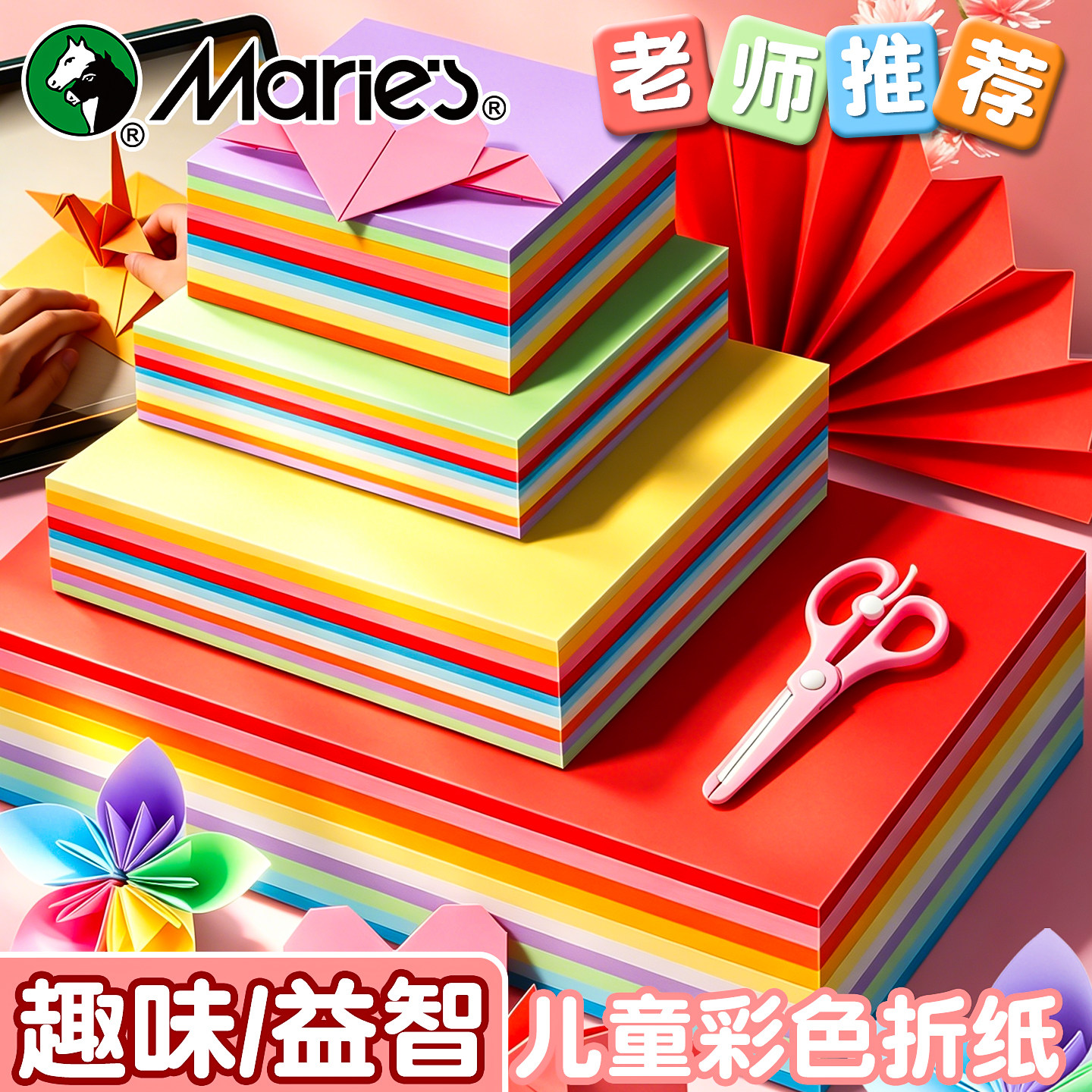 马利彩色卡纸手工纸A4/A3全彩