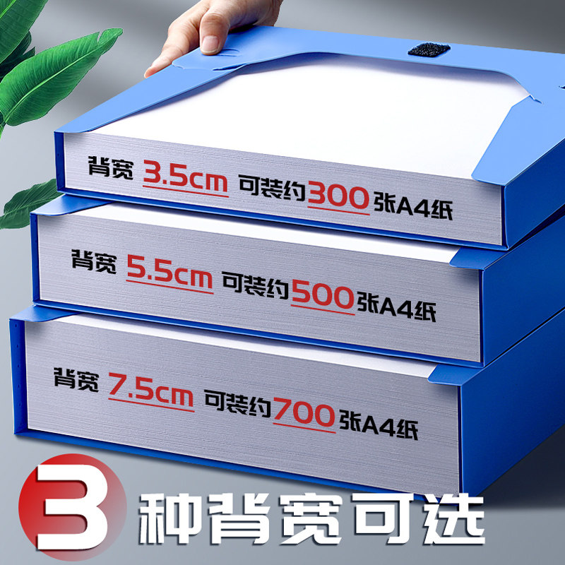 10个装A4塑料档案盒加厚文件盒收纳盒子人事档案财务凭证盒蓝色合