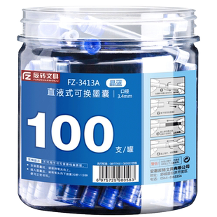 钢笔墨囊小学生专用学生通用可替换囊式墨水三年级儿童练字纯蓝黑色蓝黑水笔速干3.4墨蓝色墨囊34mm批发书法