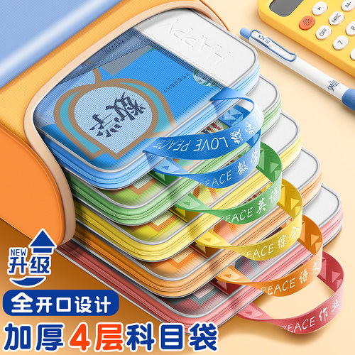 科目袋全开口学科分类袋L型