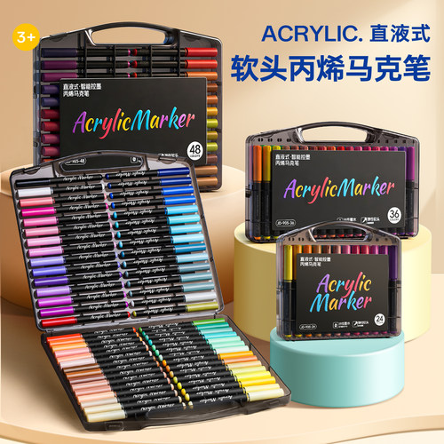 小黑盒直液式丙烯马克笔软头