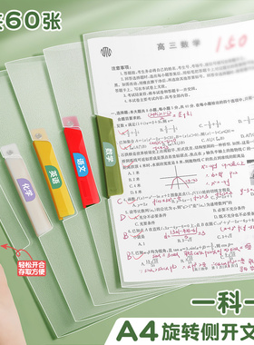 A4旋转拉杆夹文件夹试卷收纳袋A3透明插页初中生专用资料夹小学生活页抽杆卷子档案夹办公用品风琴包整理神器