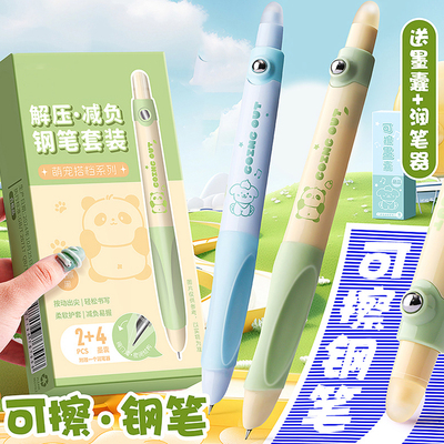 热敏可擦钢笔小学生专用按动笔