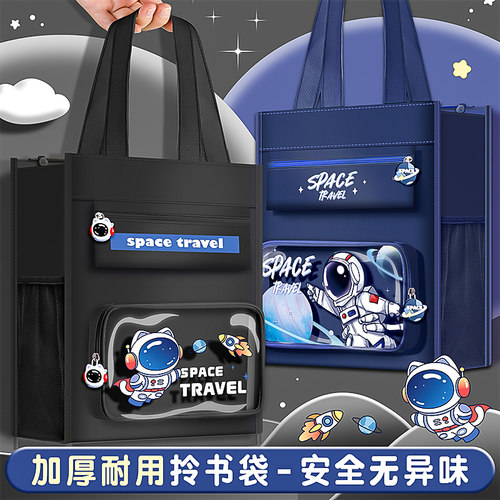手提袋拎书袋小学生用补习班