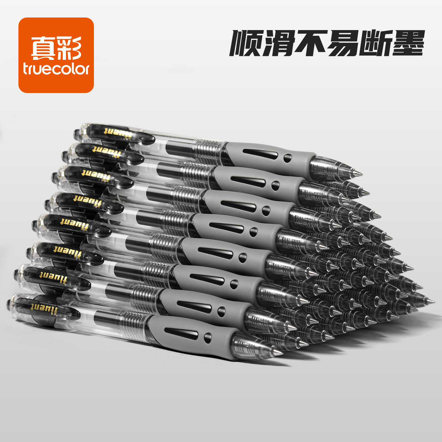 真彩中性笔经典按动笔学生专用考试红笔碳素黑色按压式速干水笔蓝笔墨蓝护士0.5教师红色水性签字笔芯圆珠笔