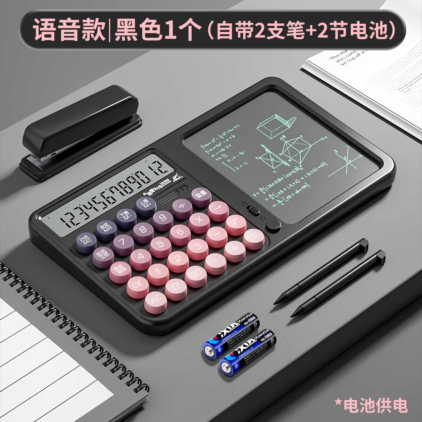 多功能太阳能计算器带液晶写字板