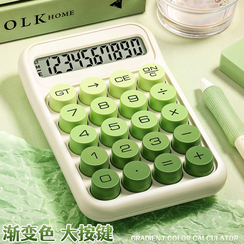 高颜值计算器办公室用渐变女神款