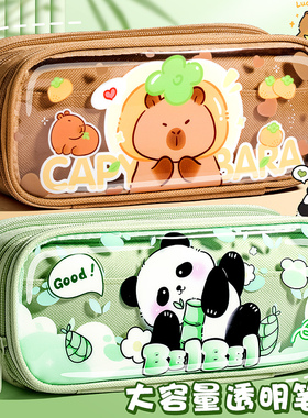 熊猫笔袋卡皮巴拉文具盒2026新款小学生专用大容量高颜值女生女孩款儿童多功能痛包文具袋男孩透明超大铅笔盒