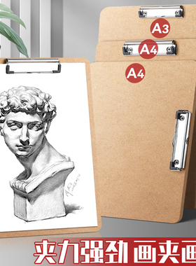 A3画板美术生专用8开素描画板夹儿童便携式速写板8k初学者绘画速写板夹4k学生户外写生画夹a4木质写字板垫板