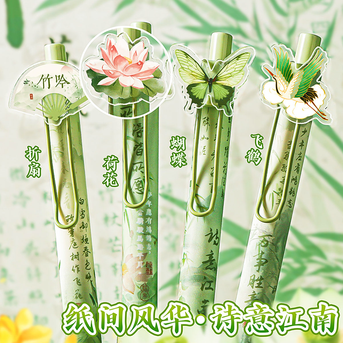 江南国风按动中性笔ST芯速干顺滑刷题笔初中生专用黑笔高颜值ins风女生好看的黑色水笔碳素签字笔圆珠笔创意