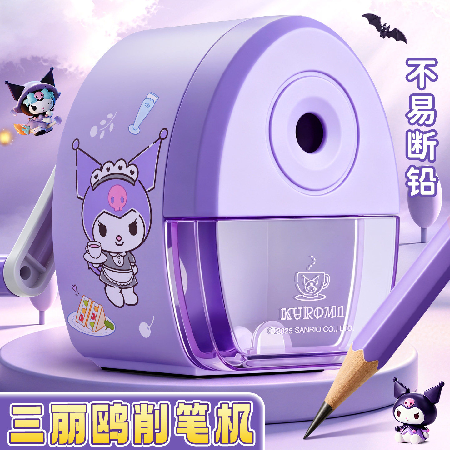 三丽鸥手摇卷笔刀小学生专用