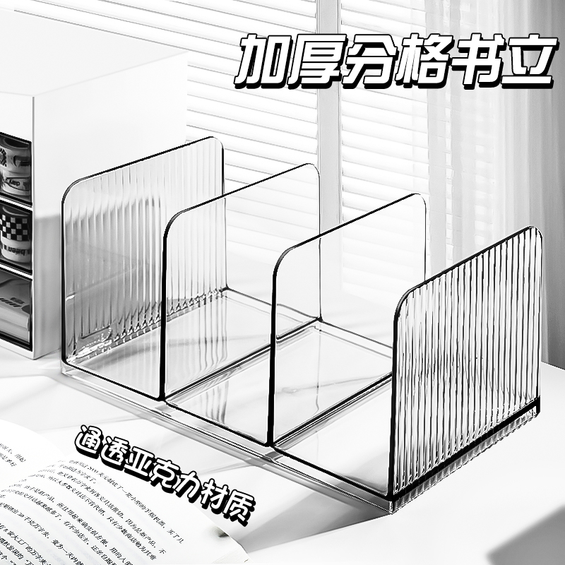 桌面透明书立架书桌亚克力文件笔筒书架办公室学生放书本收纳置物
