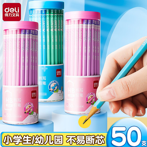 得力书写铅笔六角笔杆桶装hb
