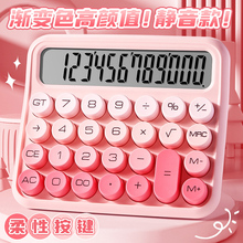 计算器高颜值大学生专用多巴胺计算机器儿童家用计算机女神款静音柔性键盘女生办公室可爱网红款财务会计商用
