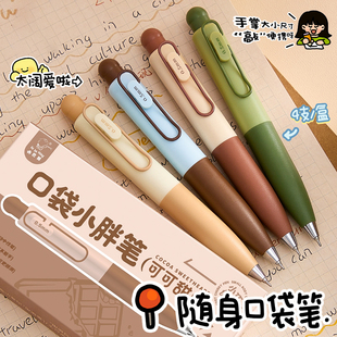 兜兜笔按动中性笔迷你随身口袋笔短款便携式速干黑色高颜值CS头书写顺滑学生考试刷题笔0.5水笔芯ins风签字笔