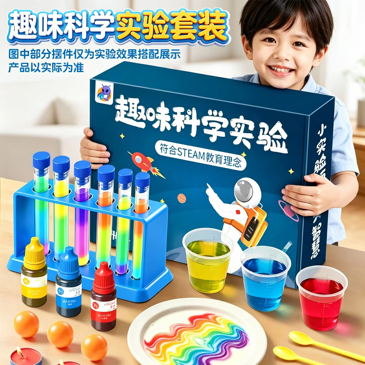 儿童科学小实验套装幼儿园小学生科技制作手工diy趣味化学材料包199个化学小实验火山爆发科学益智工具