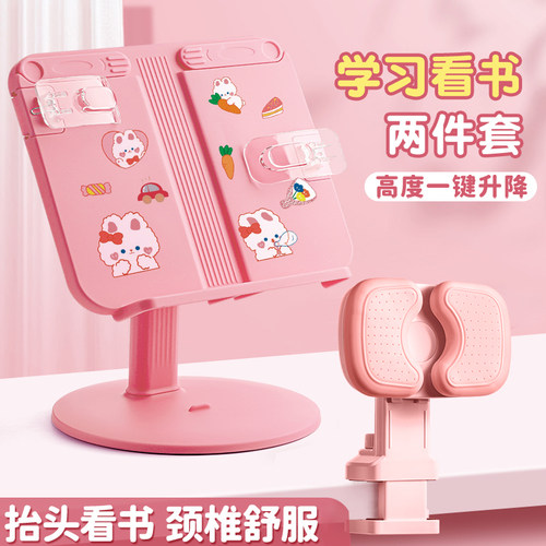 可升降儿童阅读架多功能读书架