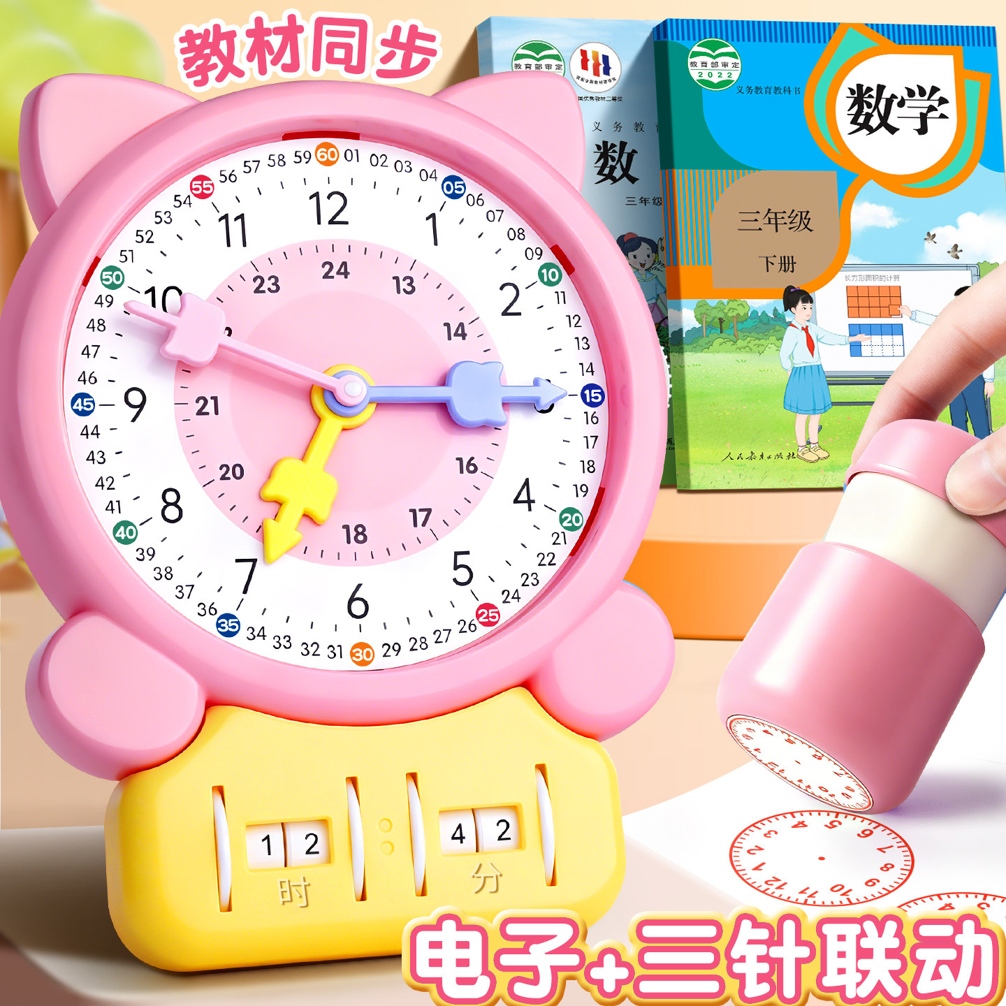 模拟电子数字显示钟表模型多功能